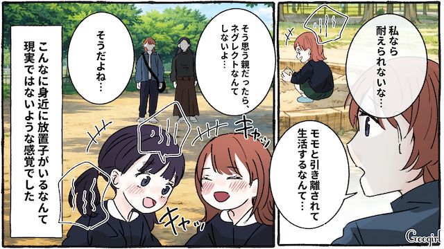 いつも公園にいる放置子…警察が介入した結果、児童相談所に保護されることになった話 