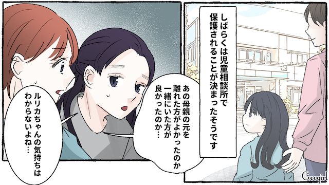 いつも公園にいる放置子…警察が介入した結果、児童相談所に保護されることになった話 
