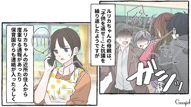 いつも公園にいる放置子…警察が介入した結果、児童相談所に保護されることになった話 