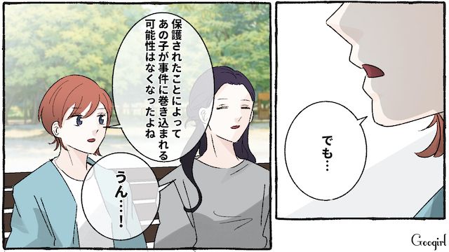 いつも公園にいる放置子…警察が介入した結果、児童相談所に保護されることになった話 