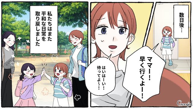 いつも公園にいる放置子…警察が介入した結果、児童相談所に保護されることになった話 