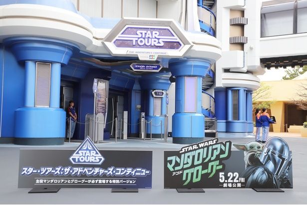 特別イベントで「スター・ツアーズ」の前に設置されたフォトパネル