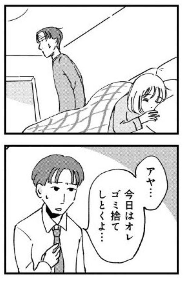 『被害者姫 彼女は受動的攻撃をしている』_034 画像提供：(Ⅽ)水谷緑／竹書房