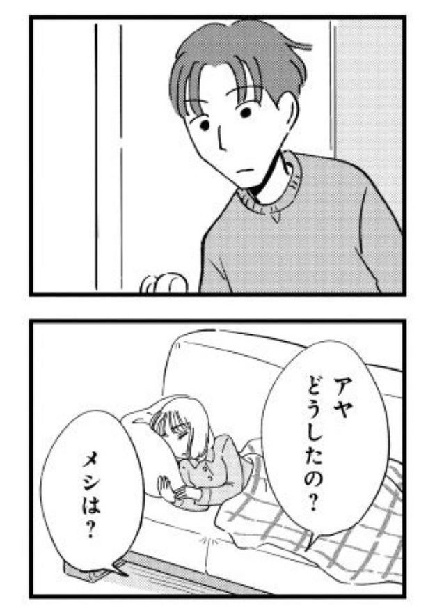 『被害者姫 彼女は受動的攻撃をしている』_028 画像提供：(Ⅽ)水谷緑／竹書房