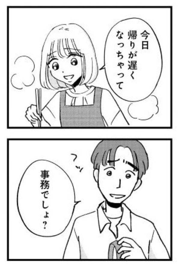 『被害者姫 彼女は受動的攻撃をしている』_023 画像提供：(Ⅽ)水谷緑／竹書房