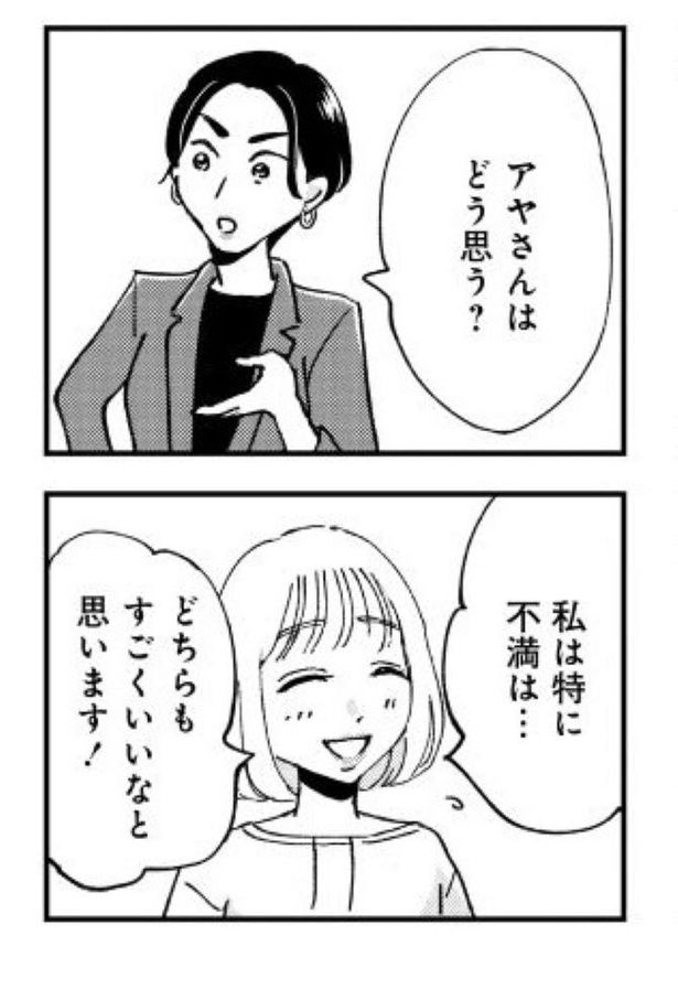 『被害者姫 彼女は受動的攻撃をしている』_072 画像提供：(Ⅽ)水谷緑／竹書房