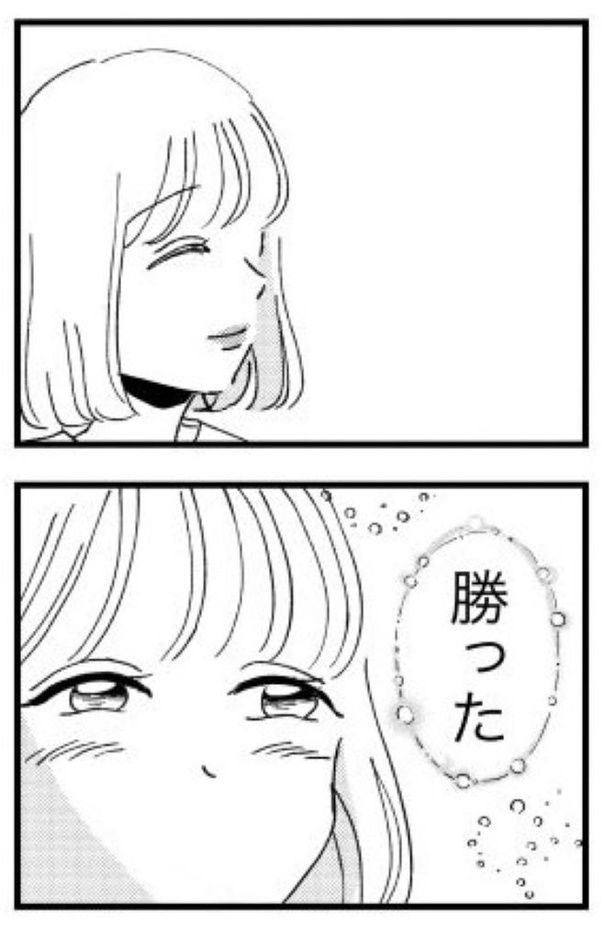 『被害者姫 彼女は受動的攻撃をしている』_017 画像提供：(Ⅽ)水谷緑／竹書房