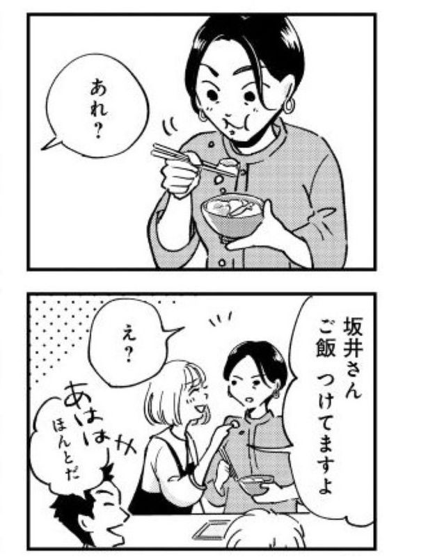 『被害者姫 彼女は受動的攻撃をしている』_062 画像提供：(Ⅽ)水谷緑／竹書房