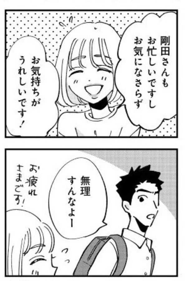 『被害者姫 彼女は受動的攻撃をしている』_068 画像提供：(Ⅽ)水谷緑／竹書房