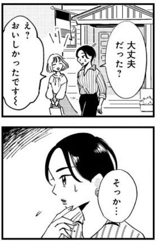 『被害者姫 彼女は受動的攻撃をしている』_016 画像提供：(Ⅽ)水谷緑／竹書房