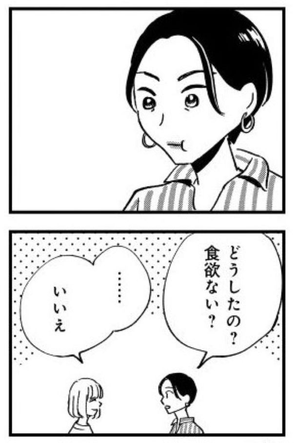 『被害者姫 彼女は受動的攻撃をしている』_013 画像提供：(Ⅽ)水谷緑／竹書房