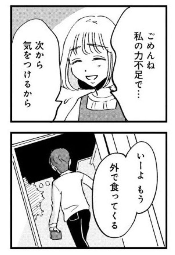 『被害者姫 彼女は受動的攻撃をしている』_025 画像提供：(Ⅽ)水谷緑／竹書房