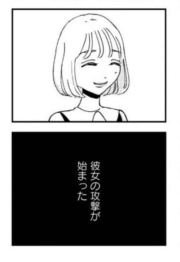 『被害者姫 彼女は受動的攻撃をしている』_064 画像提供：(Ⅽ)水谷緑／竹書房