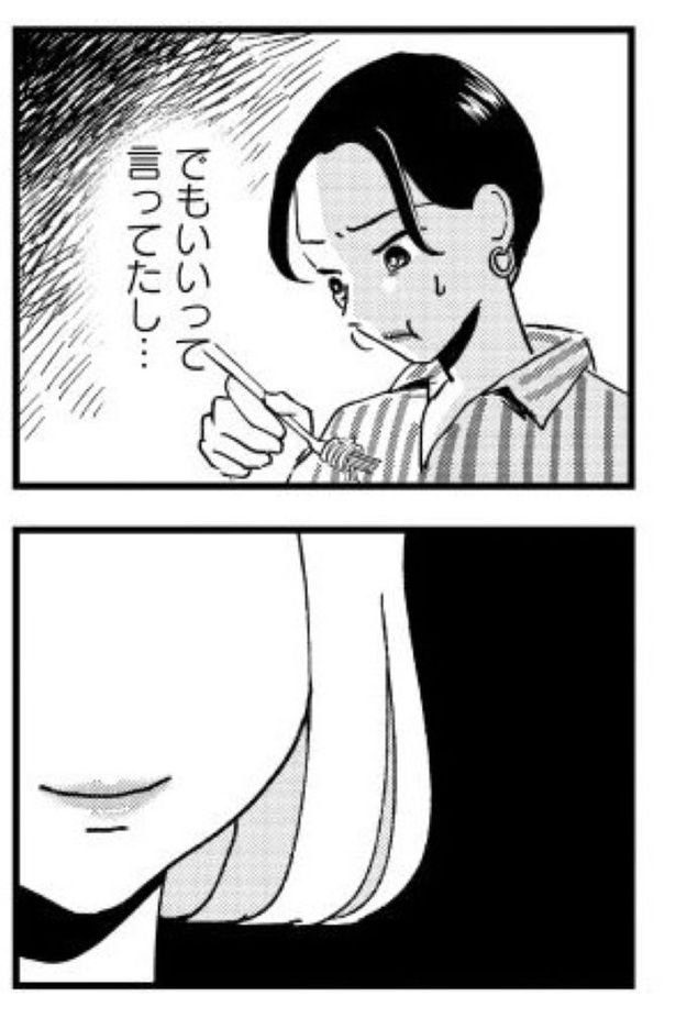 『被害者姫 彼女は受動的攻撃をしている』_015 画像提供：(Ⅽ)水谷緑／竹書房