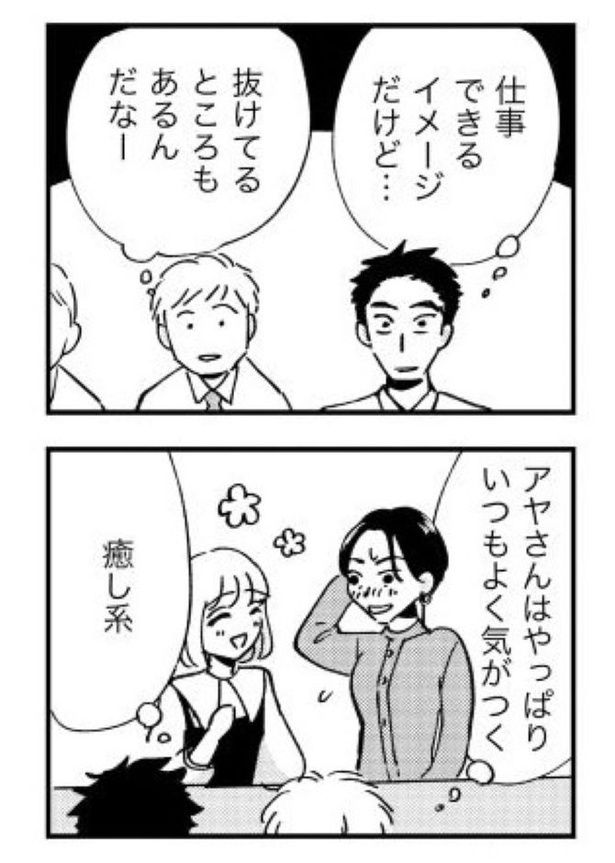 『被害者姫 彼女は受動的攻撃をしている』_063 画像提供：(Ⅽ)水谷緑／竹書房