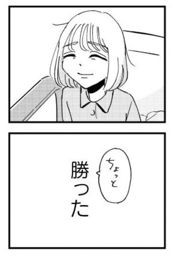 『被害者姫 彼女は受動的攻撃をしている』_035 画像提供：(Ⅽ)水谷緑／竹書房