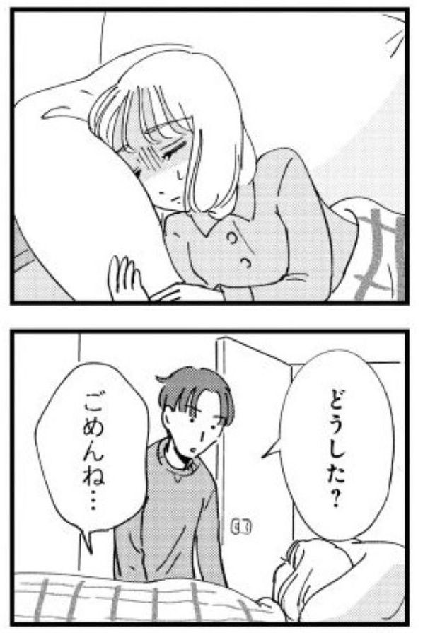 『被害者姫 彼女は受動的攻撃をしている』_029 画像提供：(Ⅽ)水谷緑／竹書房