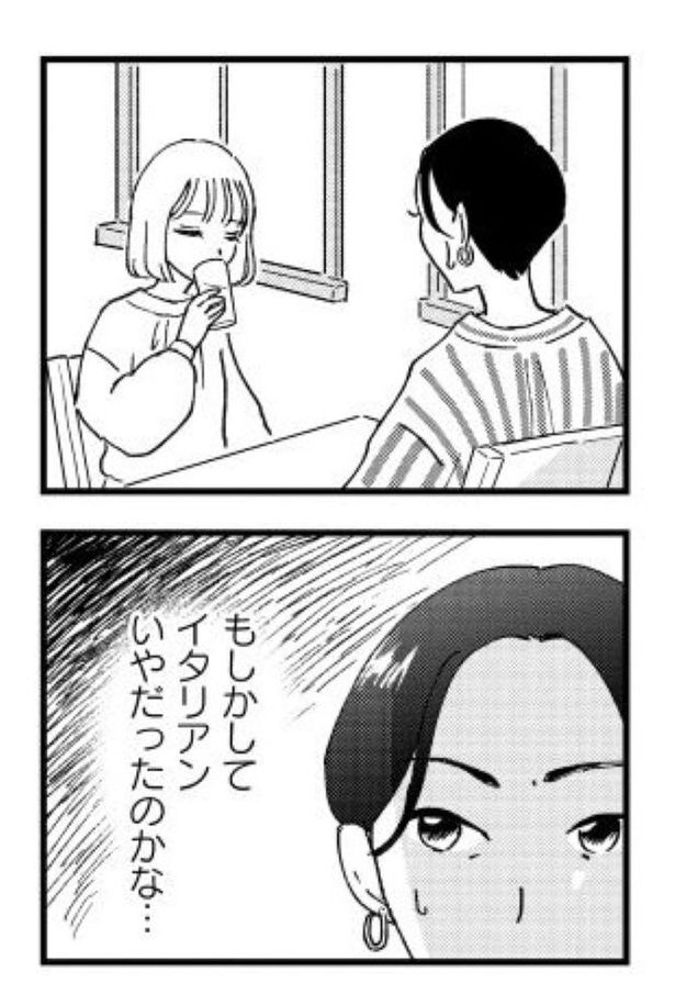 『被害者姫 彼女は受動的攻撃をしている』_014 画像提供：(Ⅽ)水谷緑／竹書房