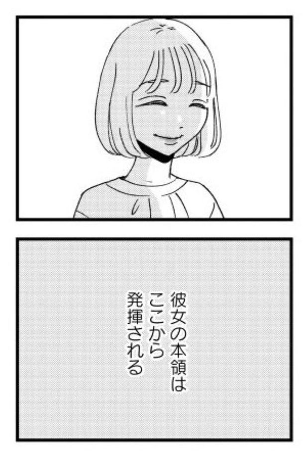 『被害者姫 彼女は受動的攻撃をしている』_011 画像提供：(Ⅽ)水谷緑／竹書房