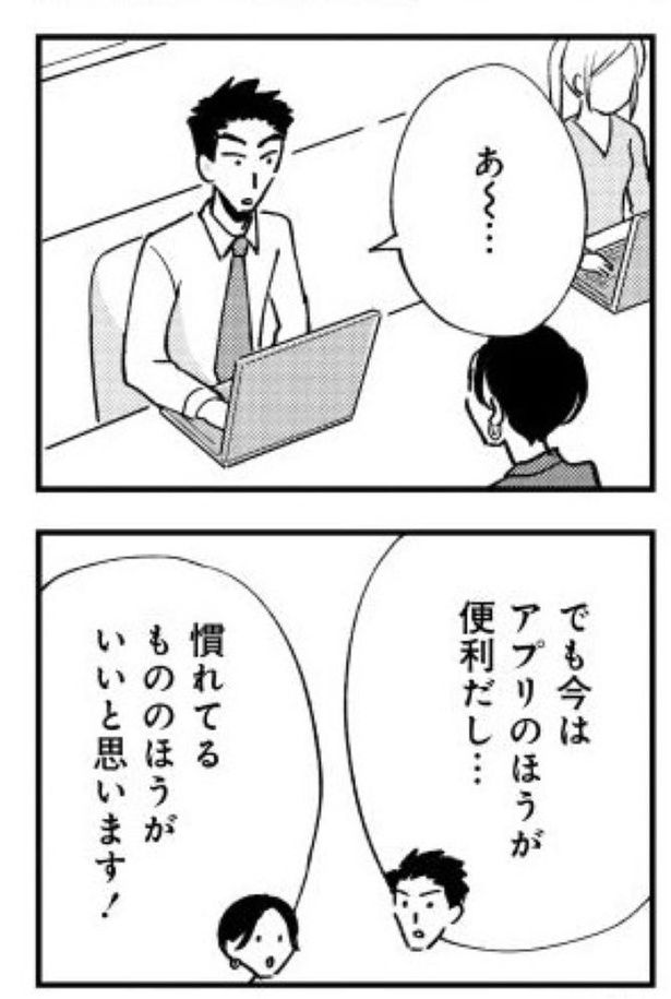 『被害者姫 彼女は受動的攻撃をしている』_070 画像提供：(Ⅽ)水谷緑／竹書房