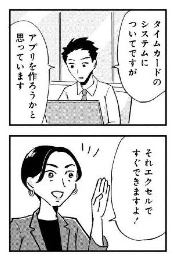 『被害者姫 彼女は受動的攻撃をしている』_069 画像提供：(Ⅽ)水谷緑／竹書房