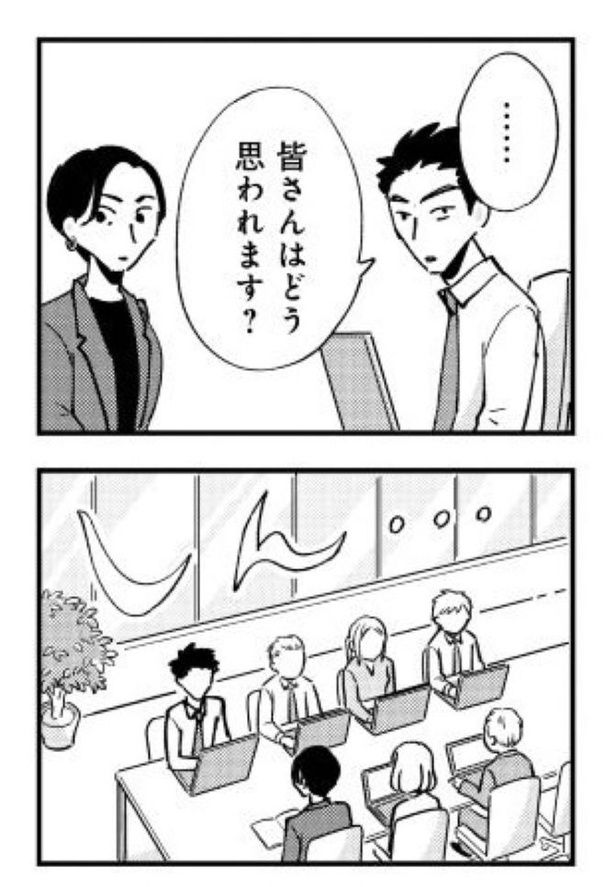 『被害者姫 彼女は受動的攻撃をしている』_071 画像提供：(Ⅽ)水谷緑／竹書房