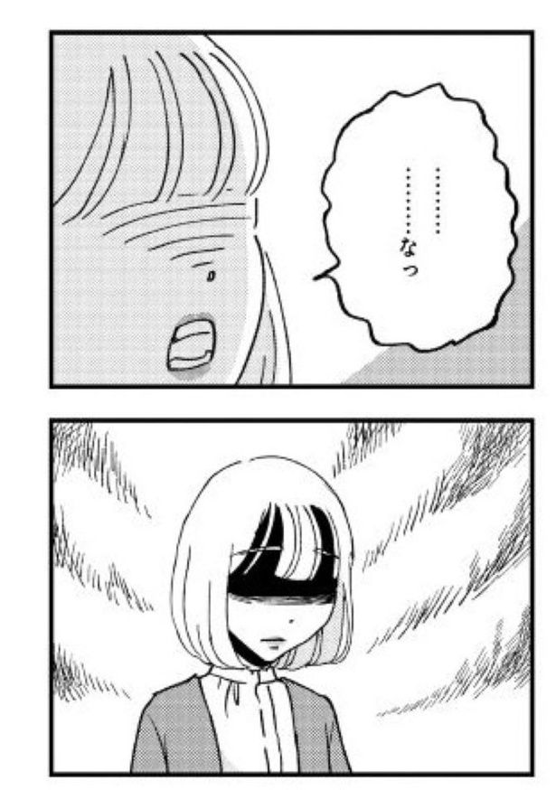 『被害者姫 彼女は受動的攻撃をしている』_059 画像提供：(Ⅽ)水谷緑／竹書房