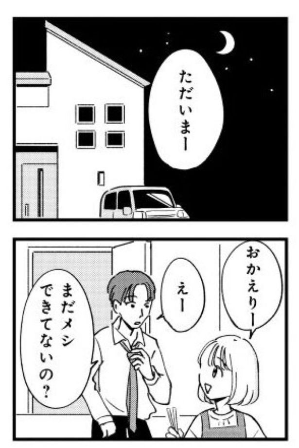 『被害者姫 彼女は受動的攻撃をしている』_022 画像提供：(Ⅽ)水谷緑／竹書房