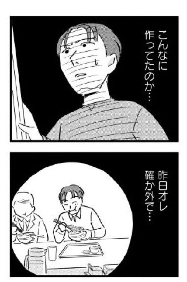 『被害者姫 彼女は受動的攻撃をしている』_033 画像提供：(Ⅽ)水谷緑／竹書房
