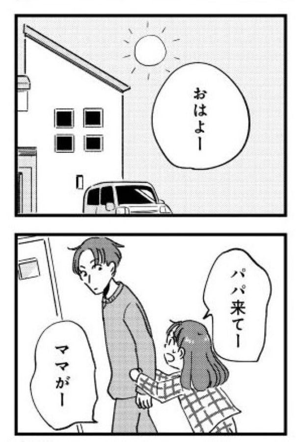 『被害者姫 彼女は受動的攻撃をしている』_027 画像提供：(Ⅽ)水谷緑／竹書房
