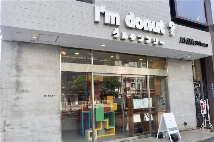 I’m donut? グルテンフリー