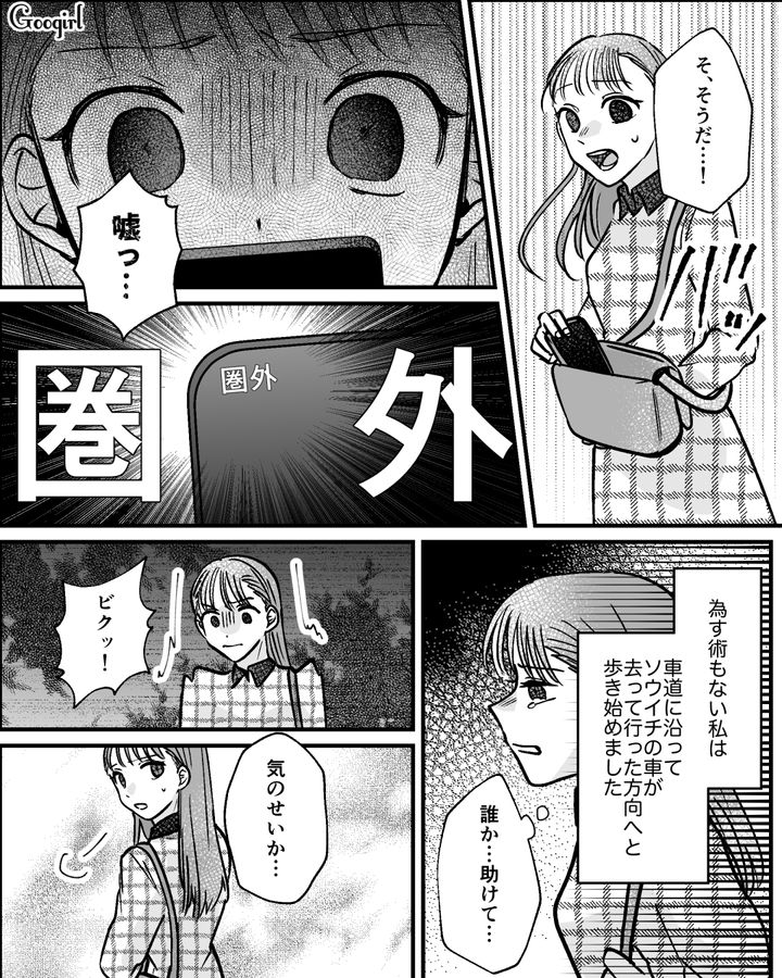 男性同期に嫉妬した彼氏に置き去りにされ「今日、誕生日なのに…」夜の山奥を歩き続けて悲しくなった話