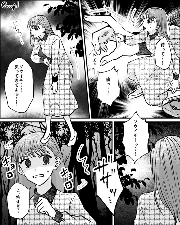 男性同期に嫉妬した彼氏に置き去りにされ「今日、誕生日なのに…」夜の山奥を歩き続けて悲しくなった話
