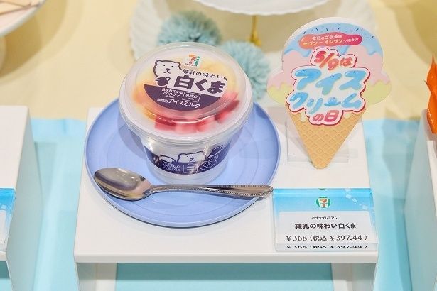 「セブンプレミアム 練乳の味わい白くま」