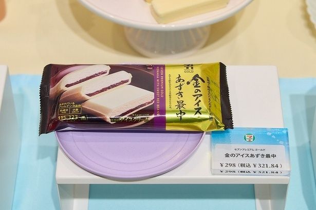 「セブンプレミアム ゴールド 金のアイス あずき最中」