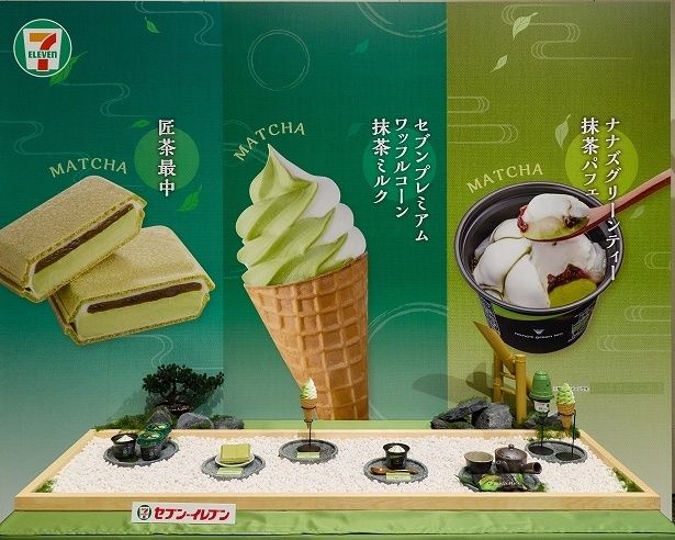 アイスクリームの日に向けて発売されるセブンイレブンの抹茶アイス