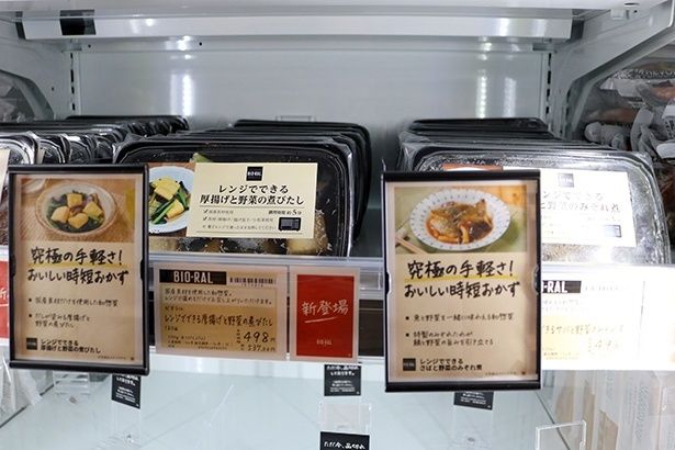 時短おかずや冷凍ワンプレート商品なども充実