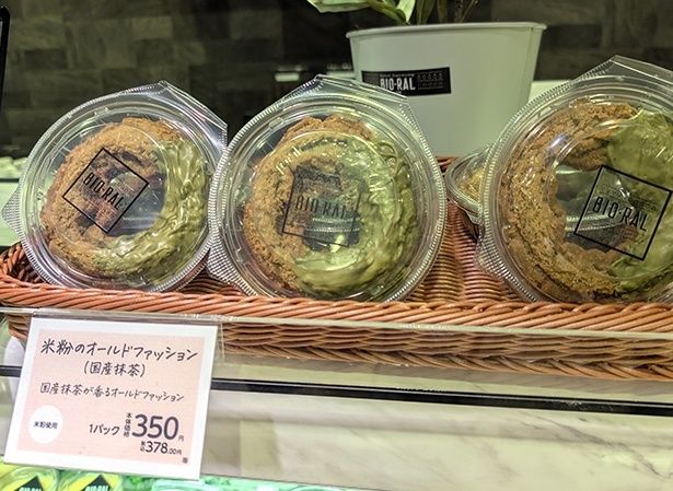 「ビオラルカフェ」で人気のスイーツ各種も登場。焼き、揚げなど全部で5アイテムある米粉使用のドーナツは、すべて店内で手作り