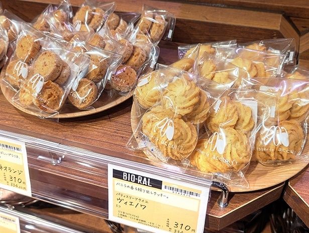 北堀江の人気洋菓子店パティスリーアクイユのクッキー。オレンジ風味の「ディアマンプラリネオランジ」(334.80円)や、バニラ香る絞り出しクッキー「ヴィエノワ」(334.80円)など、9種類がそろう