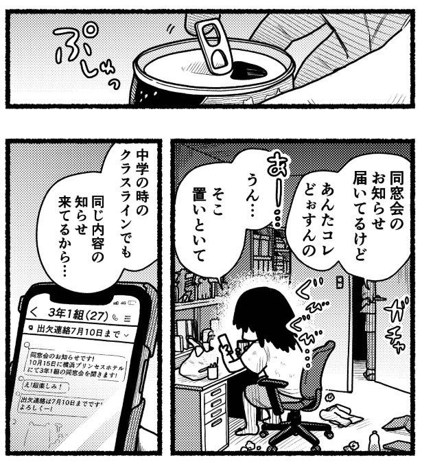 “呪い”のことも忘れていたころに突然、ある知らせが届く ヘイラッシャイ！