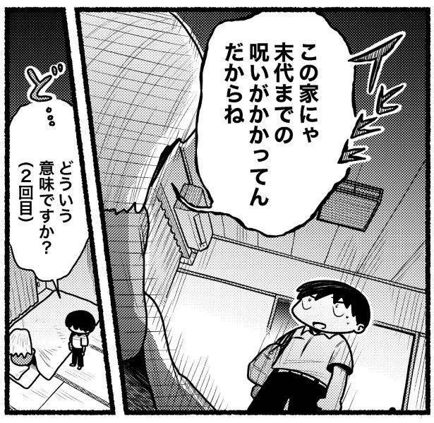 ケンちゃんの祖母がおそろしいカミングアウトをする ヘイラッシャイ！