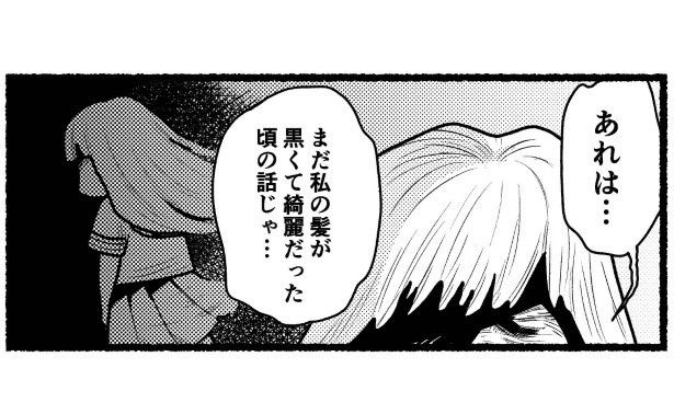 祖母の強烈な過去があきらかに… ヘイラッシャイ！