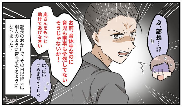 「奥さんをもっと助けてあげなさい！」育休を勘違いした夫が上司に一喝された話
