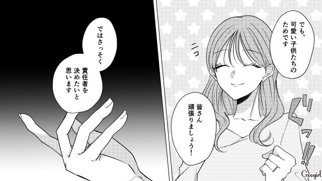 転園ママが有名なハンドメイド作家だった！ 嫉妬したボスママが「お遊戯会」の責任者を押し付けた話 