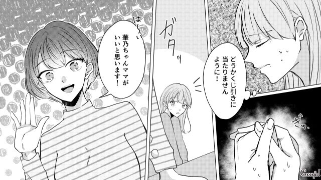 転園ママが有名なハンドメイド作家だった！ 嫉妬したボスママが「お遊戯会」の責任者を押し付けた話 