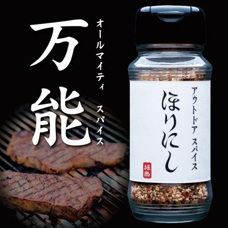 驚きの新食感！万能スパイス「ほりにし」から新商品『柿の種のオイル漬け』が登場