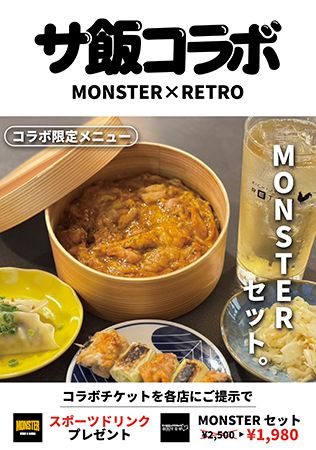 【東京都杉並区・武蔵野市・三鷹市】GW限定！中央線沿線の3つのサウナを一日で制覇する「サ旅プラン」販売中