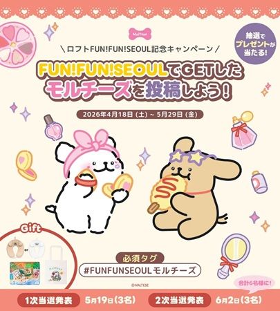 「Maltese」がロフト2026SSシーズン企画のメインビジュアルに選定＆グッズを販売中