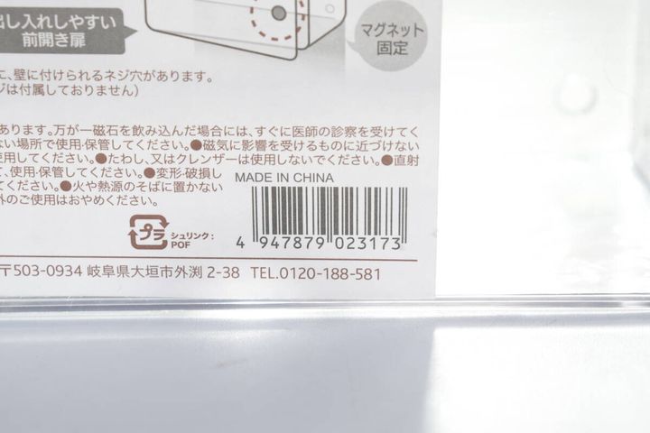 壁にも付けられるディスプレイケース1段 JANコード