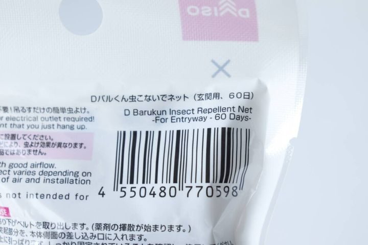Dバルくん虫こないでネット（玄関用、60日） JANコード